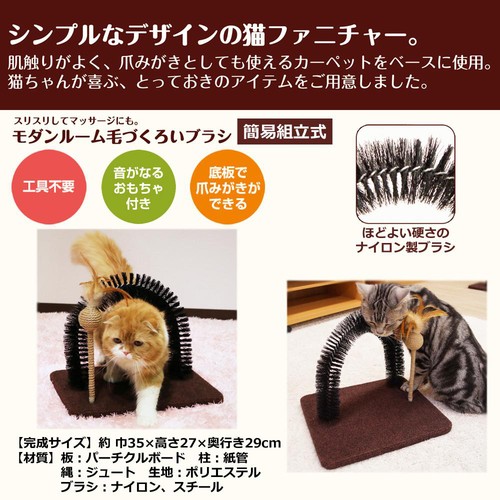 【ペット用】 ドギーマンハヤシ モダンルーム 毛づくろいブラシ 1個