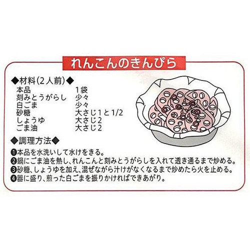 ヤマサン食品工業 きんぴられんこん 100g