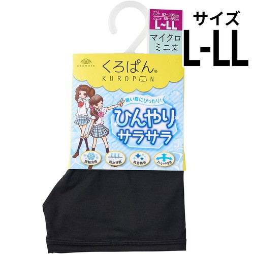 岡本 くろぱん 冷感ひんやりさらさら マイクロミニ丈 LーLL ブラック