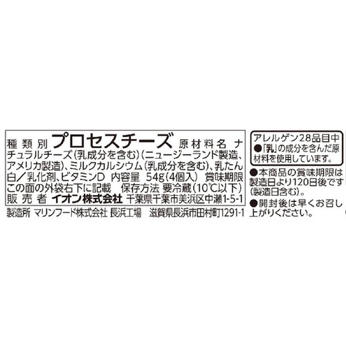 カルシウム入り 塩分25%カットベビーチーズ 13.5g x 4個 トップバリュベストプライス