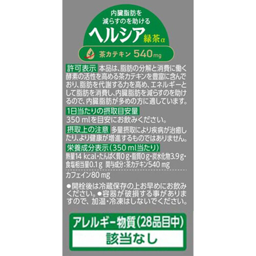 【新品未開封】KIRIN キリン ヘルシア α 1050ml × 24本 KIRIN キリン ヘルシア 緑茶α 1050ml × 24本 茶