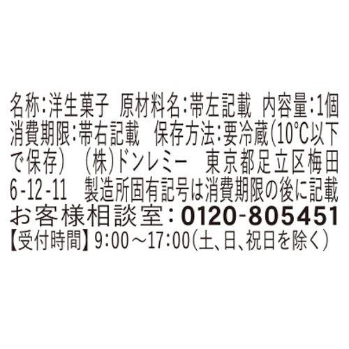 ドンレミー ごちそう果実 濃厚マンゴープリン 1個