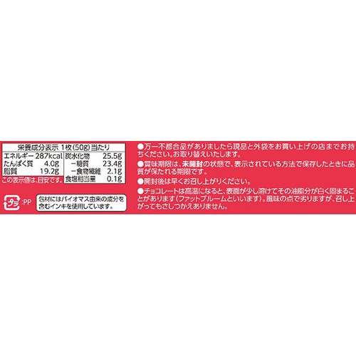 チョコレートミルク 50g トップバリュベストプライス