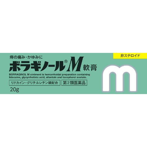 【第2類医薬品】ボラギノールM軟膏 20g