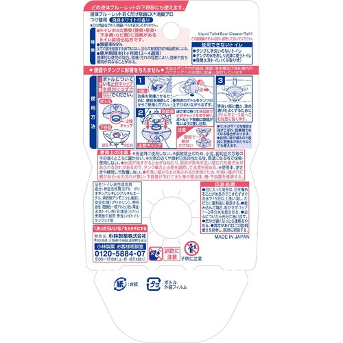 小林製薬 液体ブルーレット おくだけ除菌EX 消臭プロ つけ替用 消臭ホワイトの香り 67mL