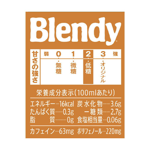 サントリー ブレンディボトルコーヒー 低糖 950ml