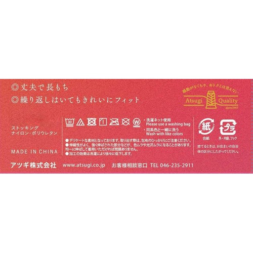 アツギ ATSUGISTOCKING 引きしめて美しく。 ひざ下 3足組 22-25cm ヌーディベージュ