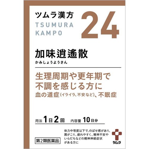 【第2類医薬品】ツムラ漢方 加味逍遙散 エキス顆粒 20包