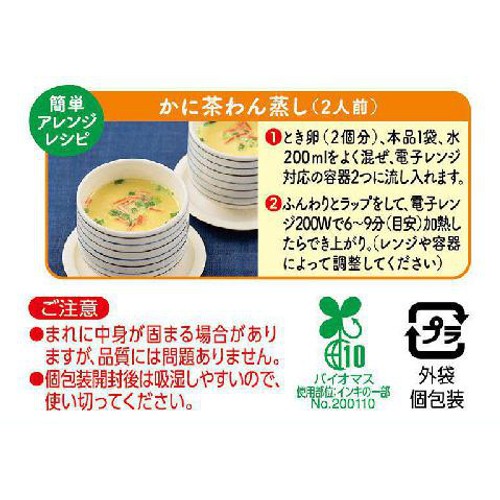 エスビー食品 かにぞうすいの素 13g