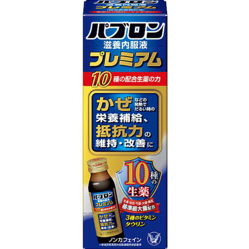 大正製薬 【指定医薬部外品】パブロン滋養内服液プレミアム 50mL