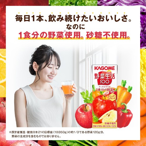 カゴメ 野菜生活100 アップルサラダ 200ml