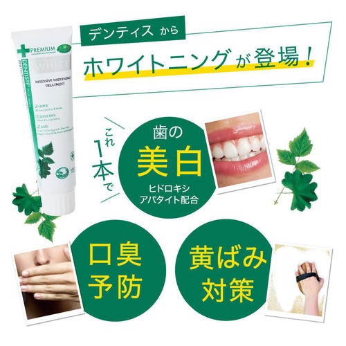 リベルタ デンティス ホワイトニング 100g