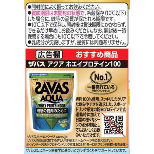 明治 ザバス ホエイプロテイン レモネード風味 430ml