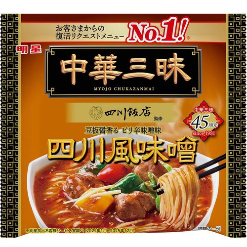 明星 中華三昧 四川飯店監修 四川風味噌 103g