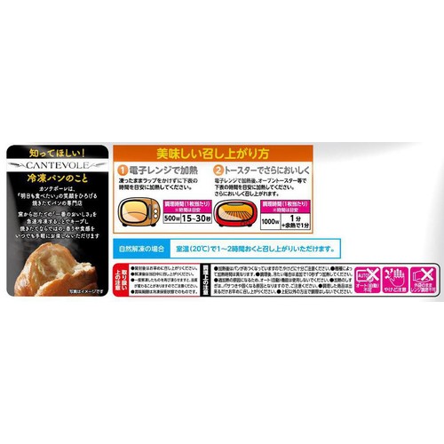 カンテボーレ 小麦の旨味 芳醇バゲット【冷凍】 1本入
