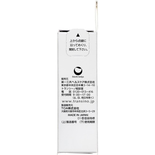 第一三共ヘルスケア トランシーノ 薬用UVパウダーEX レフィル 11g