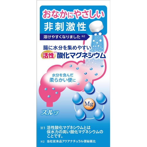 【第3類医薬品】アクアナチュラル便秘薬S 132錠