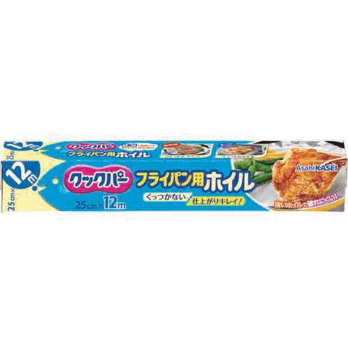 旭化成ホームプロダクツ クックパー フライパン用ホイル シリコーン加工アルミホイル お徳用 25cm x 12m