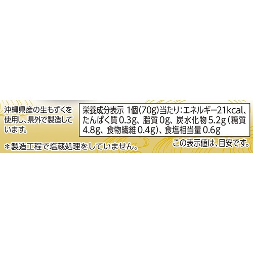沖縄県産 生もずく シークヮーサー果汁使用 70g x 3個 トップバリュ