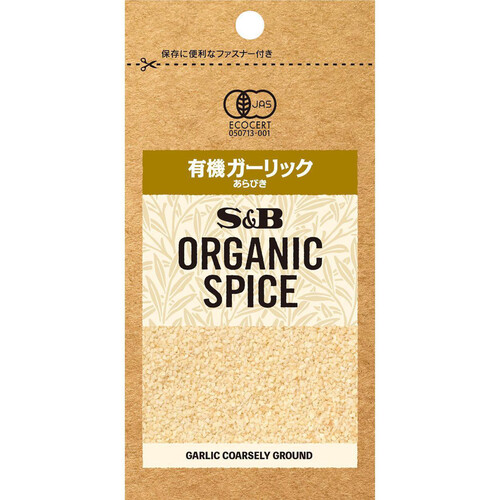 エスビー食品 ORGANIC SPICE 袋入り有機ガーリック(あらびき) 18.6g