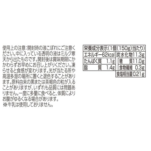 関越物産 ミルク寒天 いちご味 150g x 2個入