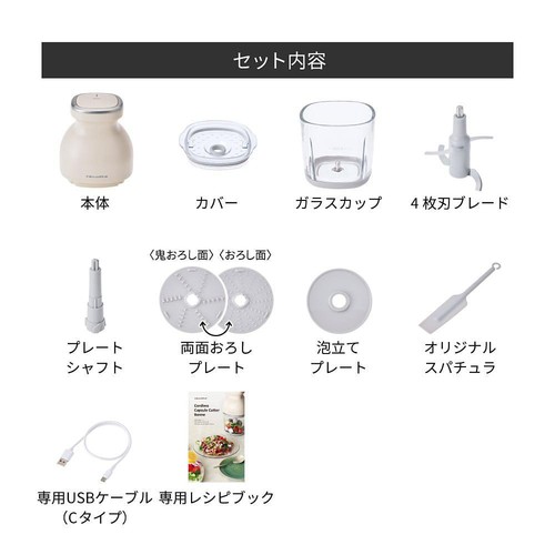 レコルト コードレスカプセルカッター RCP-7 クリームホワイト