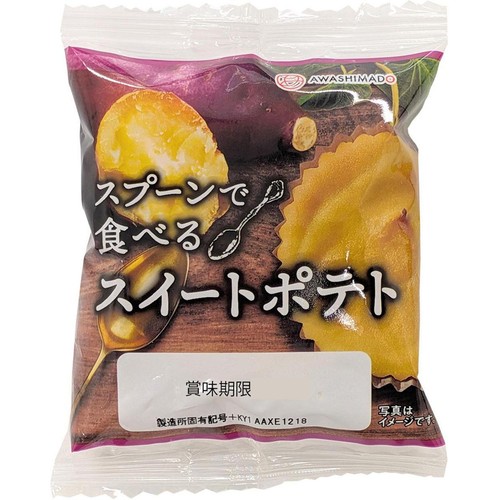 あわしま堂 スプーンで食べる スイートポテト 1個