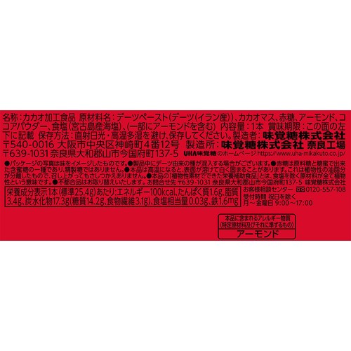 UHA味覚糖 ビーガンカカオバー ローストアーモンド 1本