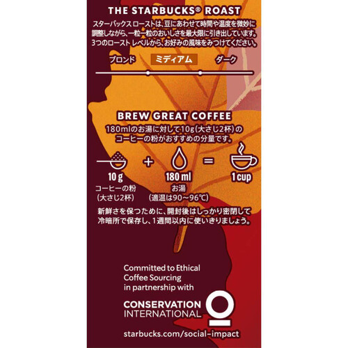 新品未開封】スターバックス フォールブレンド 1.13kg（豆