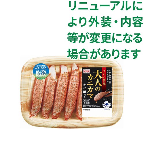 スギヨ 大人のカニカマ 5本入
