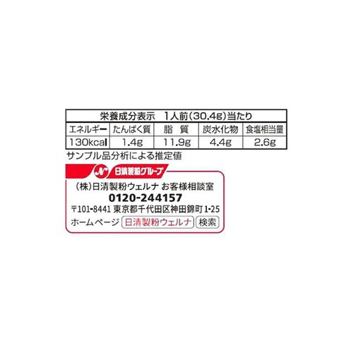 日清製粉ウェルナ マ・マー あえるだけパスタソースきのこと野沢菜 1人前 x 2