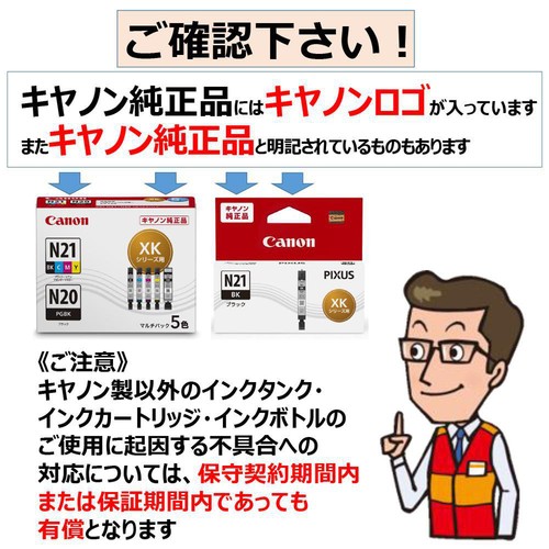 キャノン インクタンク XKI−N21+N20/5MP 5色マルチパック