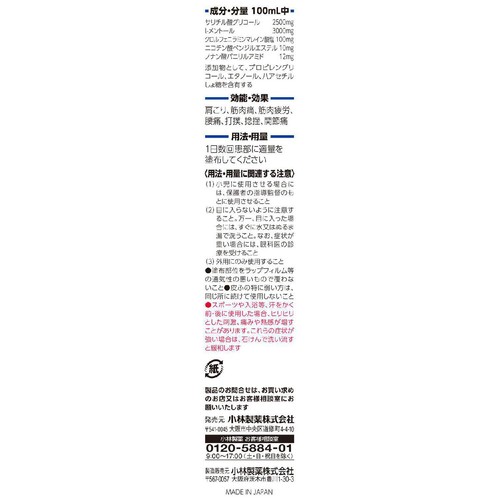 ≪15日はP2倍≫【第2類医薬品】アンメルツヨコヨコNEO 90mL ×3個