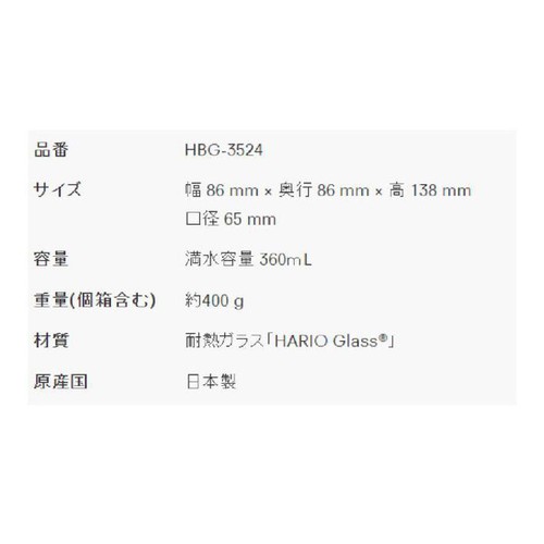HARIO(ハリオ) 耐熱ビアゴブレット2個セット ビアグラス HBG-3524