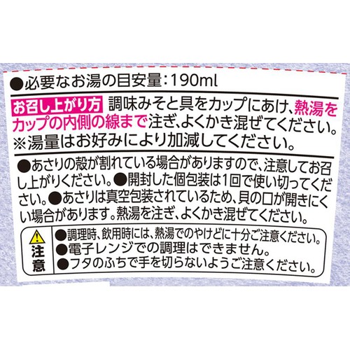 カップみそ汁 あさり 50.3g トップバリュベストプライス