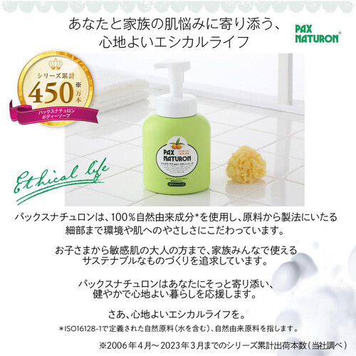 太陽油脂 パックスナチュロン ボディーソープ 詰替用 500ml