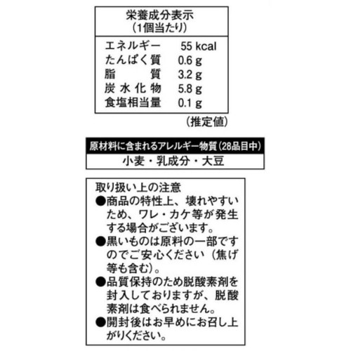蔵家 サンマルクカフェチョコクロラスク  5個入