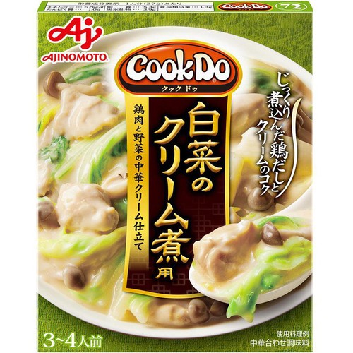 味の素 CookDo 白菜のクリーム煮用 3～4人前 130g