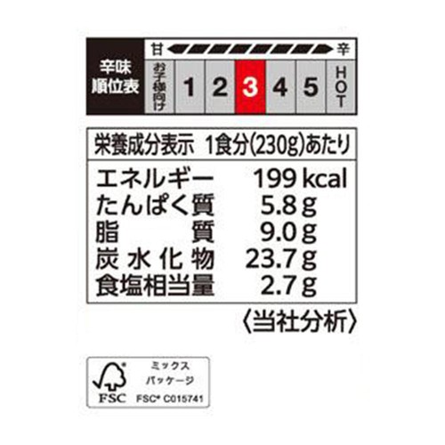 エスビー食品 カレー曜日 中辛 230g