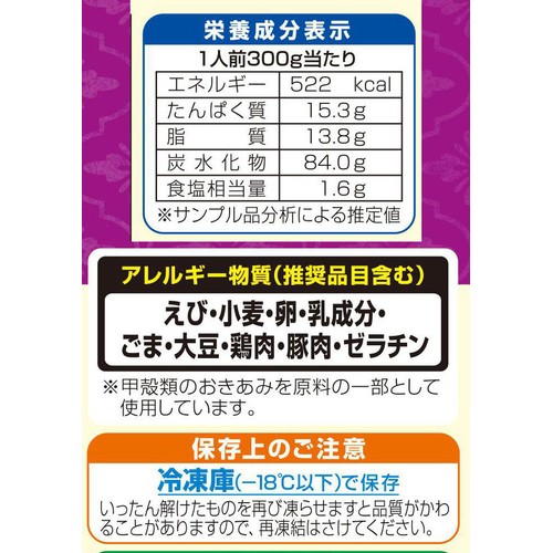 ニッスイ ふっくらごはんと油淋鶏 【冷凍】 1人前