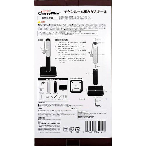 【ペット用】 ドギーマンハヤシ モダンルーム爪みがきポール 1個