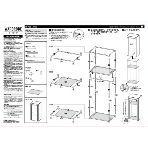 武田コーポレーション ワードローブ サイズ約幅60 x 奥行42 x 高さ148cm YAH81460