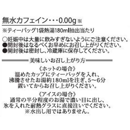 生活の木 私の30日茶 おやすみ前のカモマイルブレンド 7個入