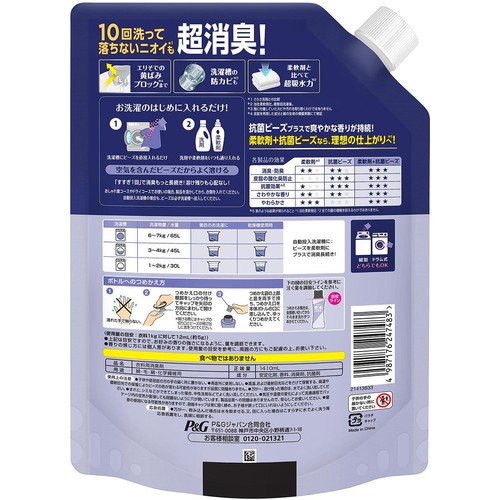 P&G レノア 超消臭 煮沸レベル消臭 抗菌ビーズ 消臭+防カビ クリーンフレッシュ つめかえ 1410mL
