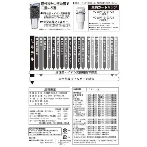 ヨコ置きできる ポット型浄水器  1.0L  ホームコーディ