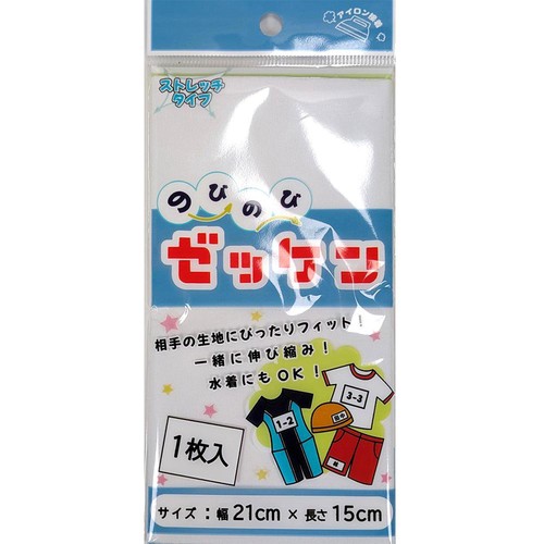 アイロン接着のびのびゼッケン 1枚入り