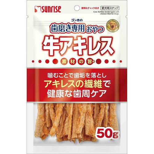 【ペット用】 マルカン ゴン太の歯磨き専用おやつ 牛アキレス 素材の旨み 50g