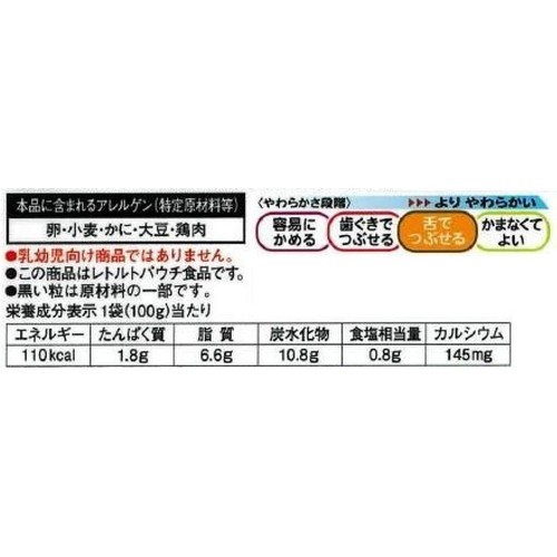 キユーピー やさしい献立 かに雑炊 100g