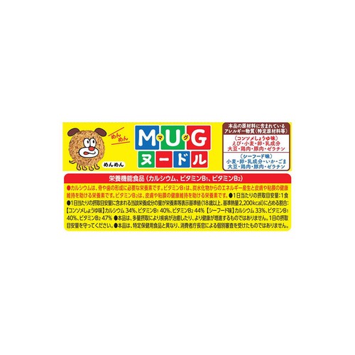 日清食品 日清マグヌードル 4食入 94g