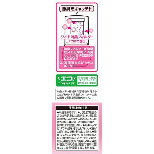 小林製薬 お部屋の消臭元 もぎたて白桃 400mL